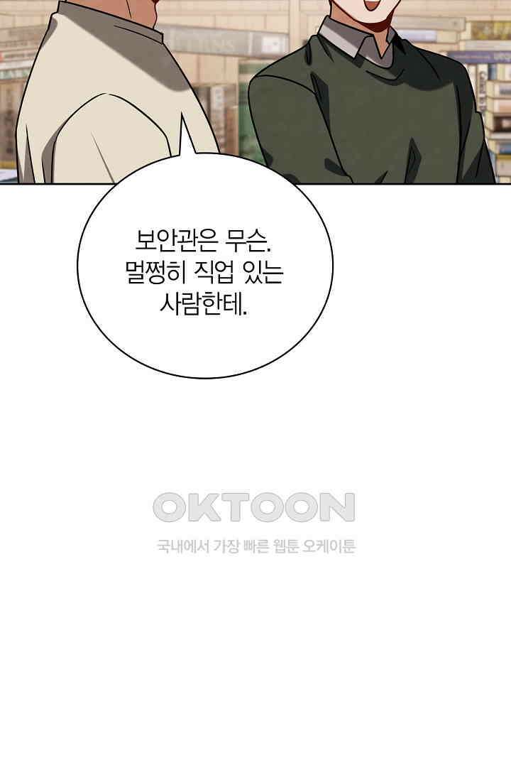 배우로서 살겠다 107화 21