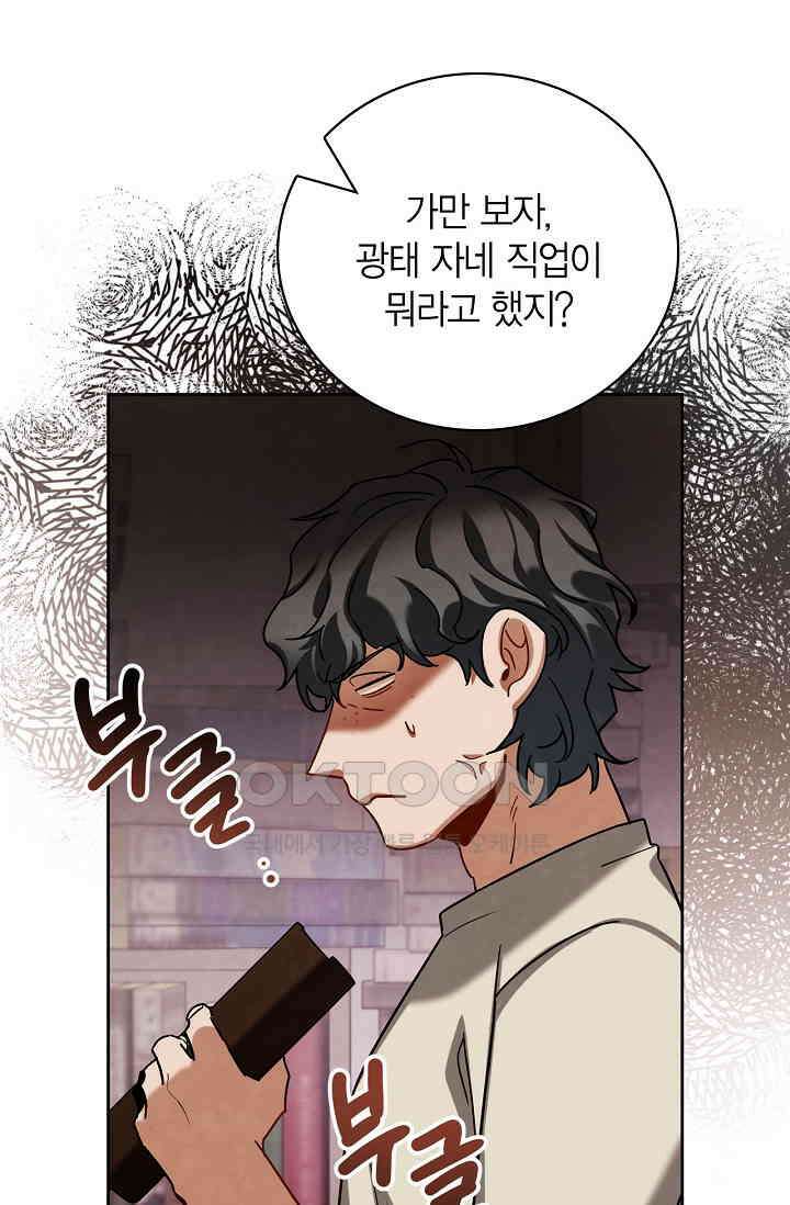 배우로서 살겠다 107화 22
