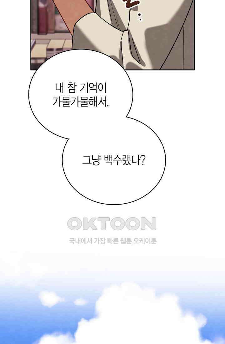 배우로서 살겠다 107화 23