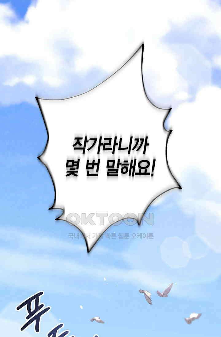 배우로서 살겠다 107화 24