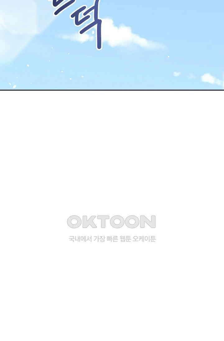 배우로서 살겠다 107화 25