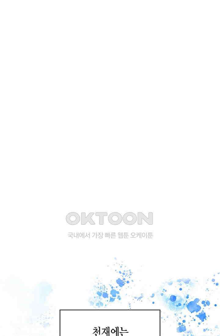 배우로서 살겠다 107화 27