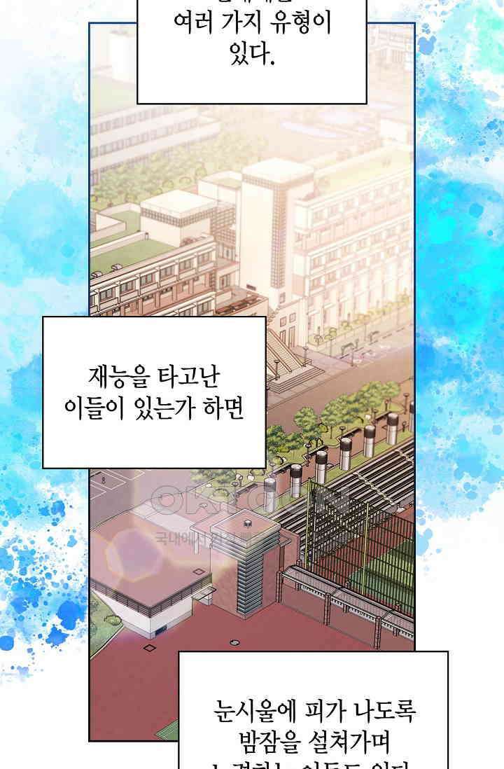 배우로서 살겠다 107화 28