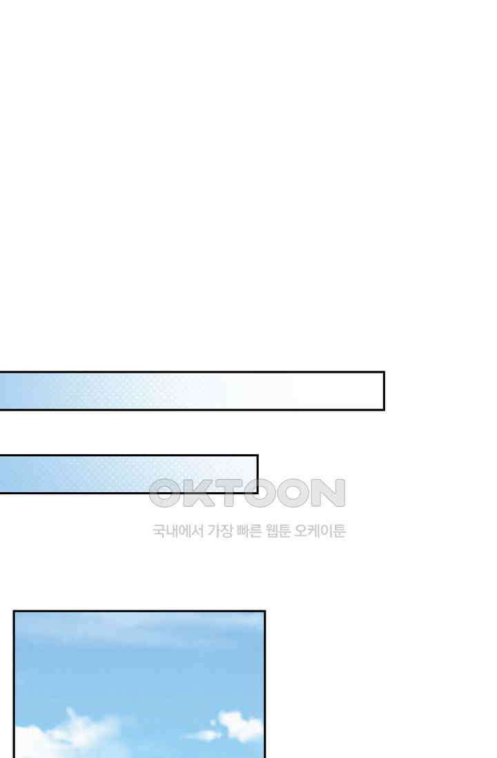 얼어붙은 심장이 녹고 나면 59화 2