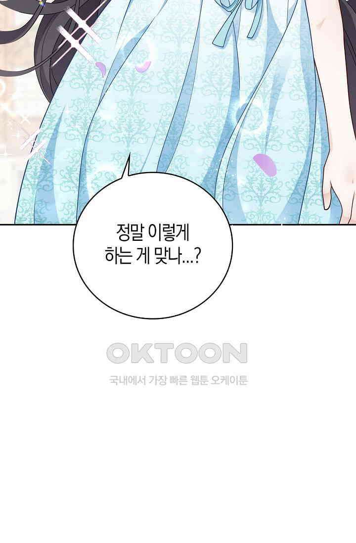 얼어붙은 심장이 녹고 나면 59화 6
