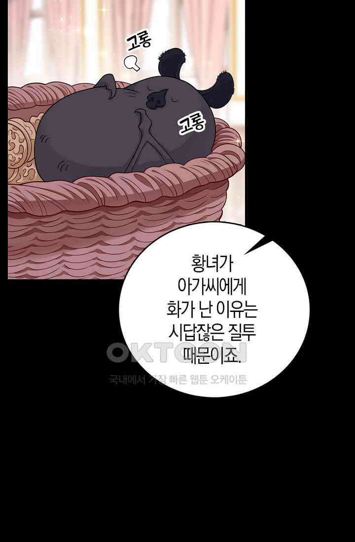 얼어붙은 심장이 녹고 나면 59화 8