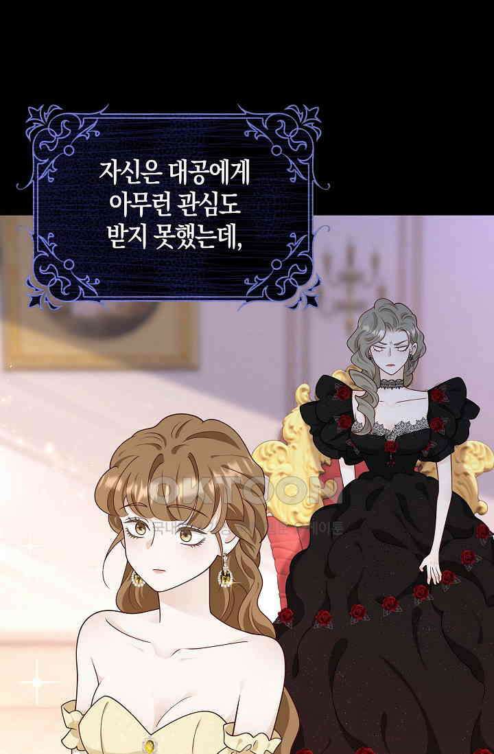 얼어붙은 심장이 녹고 나면 59화 9