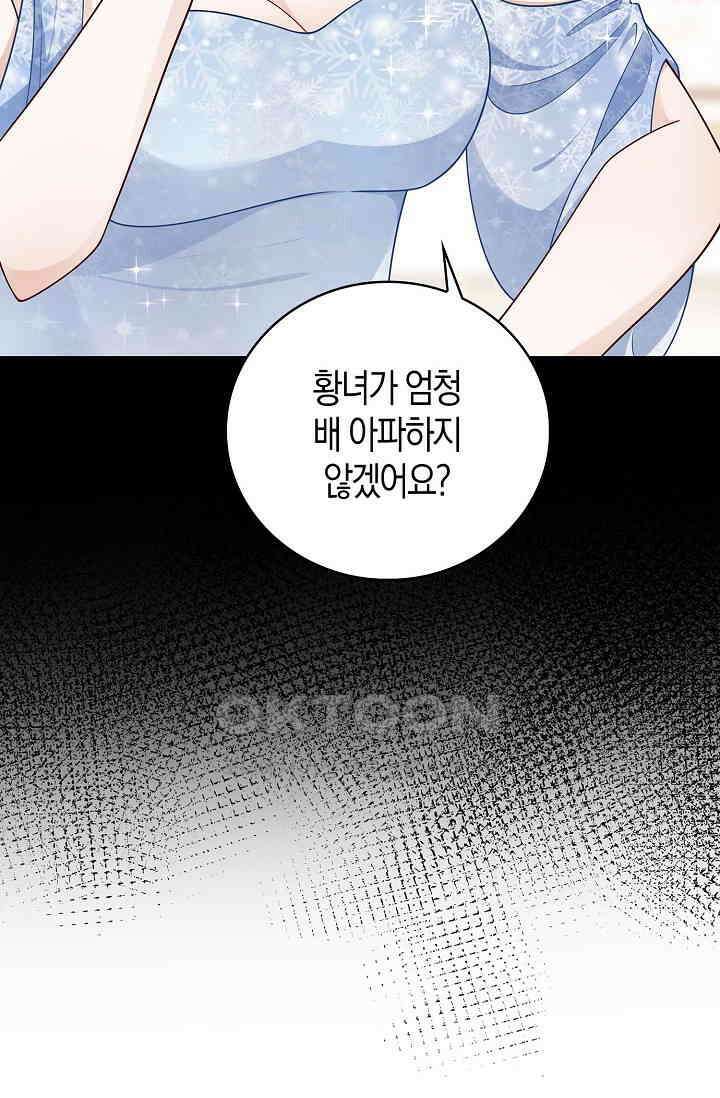 얼어붙은 심장이 녹고 나면 59화 12
