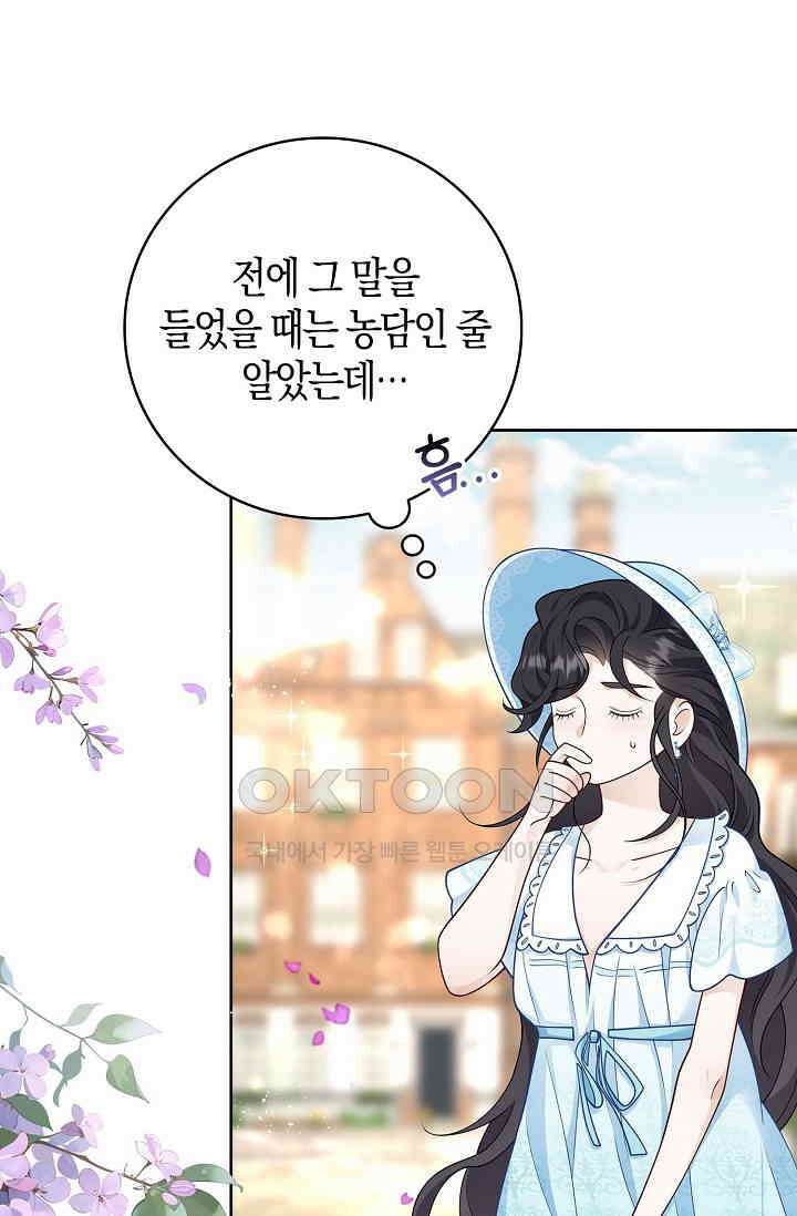 얼어붙은 심장이 녹고 나면 59화 13