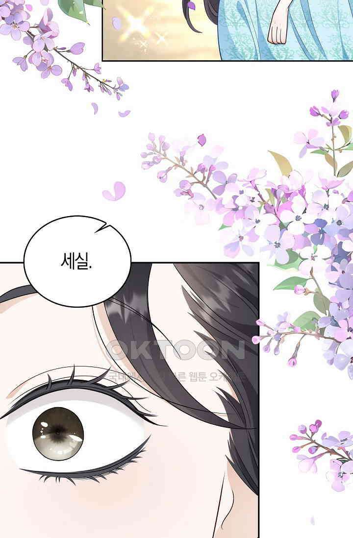 얼어붙은 심장이 녹고 나면 59화 14