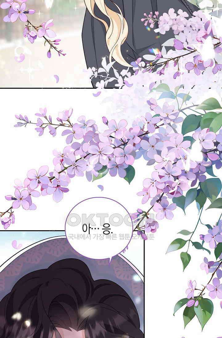 얼어붙은 심장이 녹고 나면 59화 17