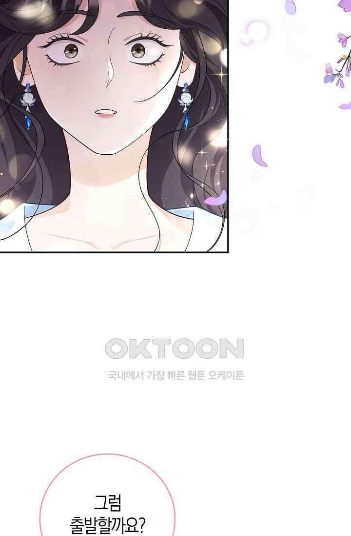 얼어붙은 심장이 녹고 나면 59화 18