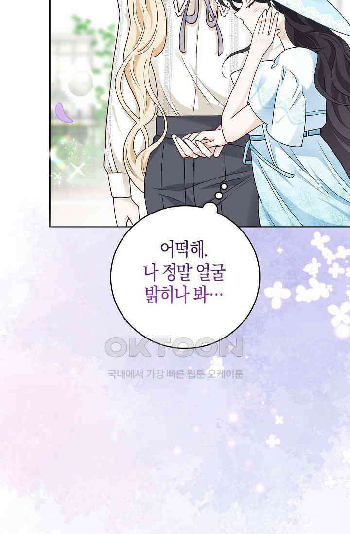 얼어붙은 심장이 녹고 나면 59화 21