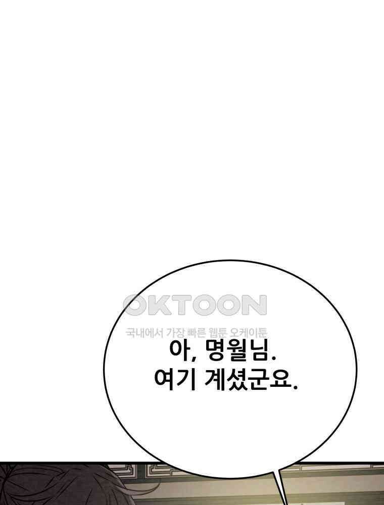 천광명월 182화 1