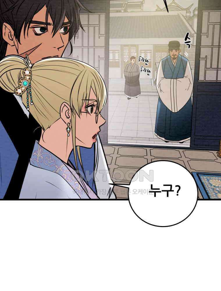천광명월 182화 2