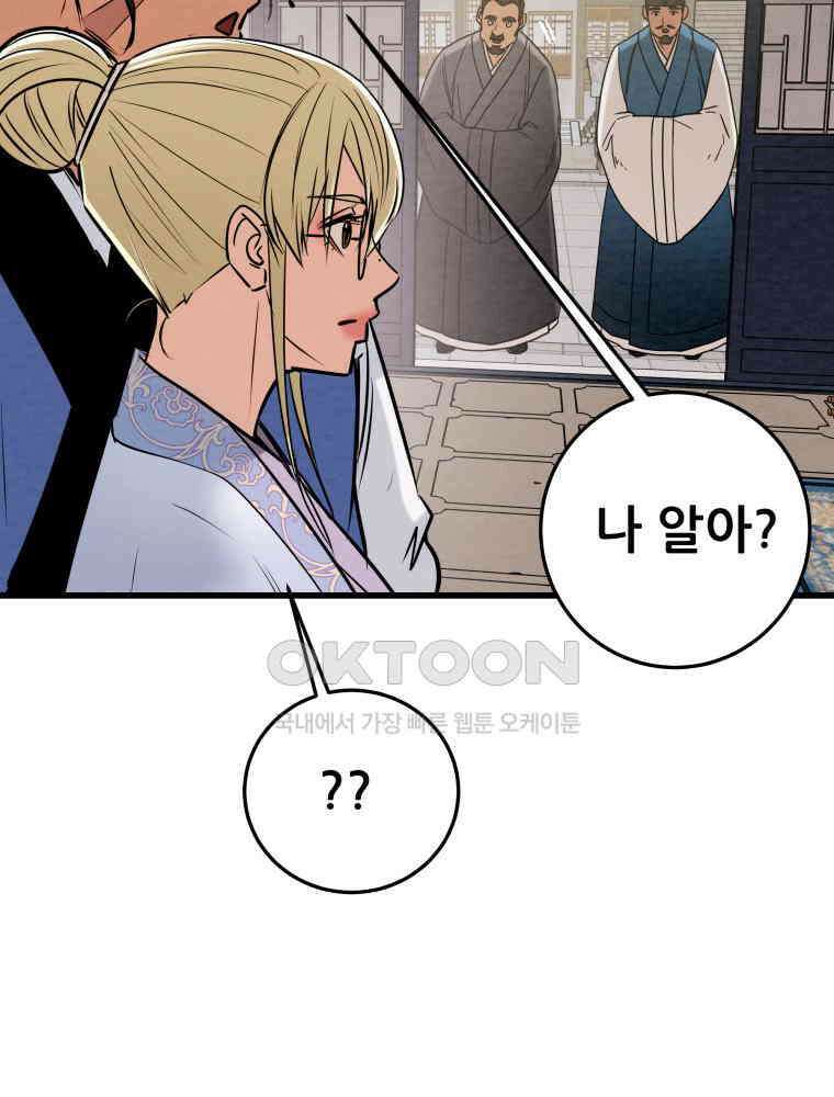 천광명월 182화 4