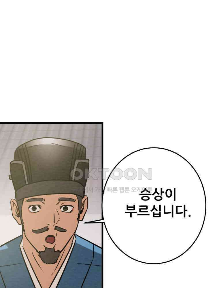 천광명월 182화 5