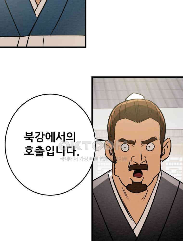 천광명월 182화 6