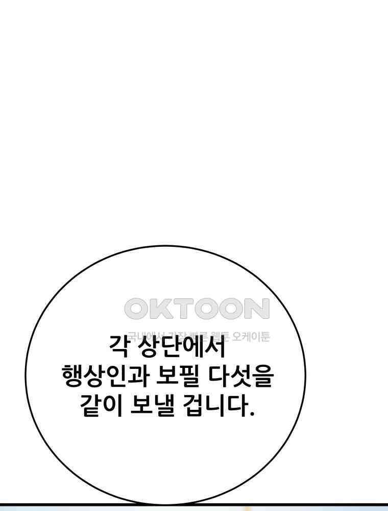 천광명월 182화 11