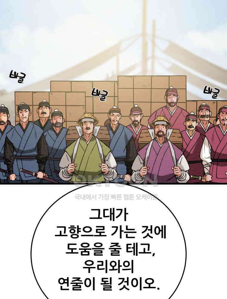 천광명월 182화 12