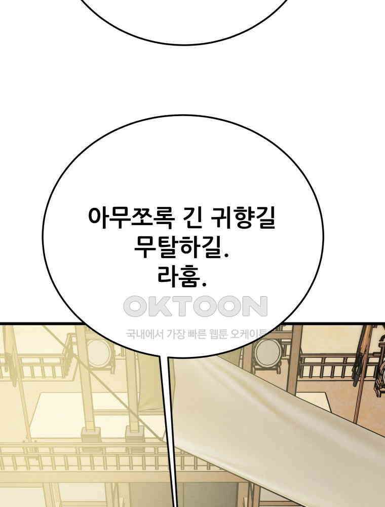 천광명월 182화 13