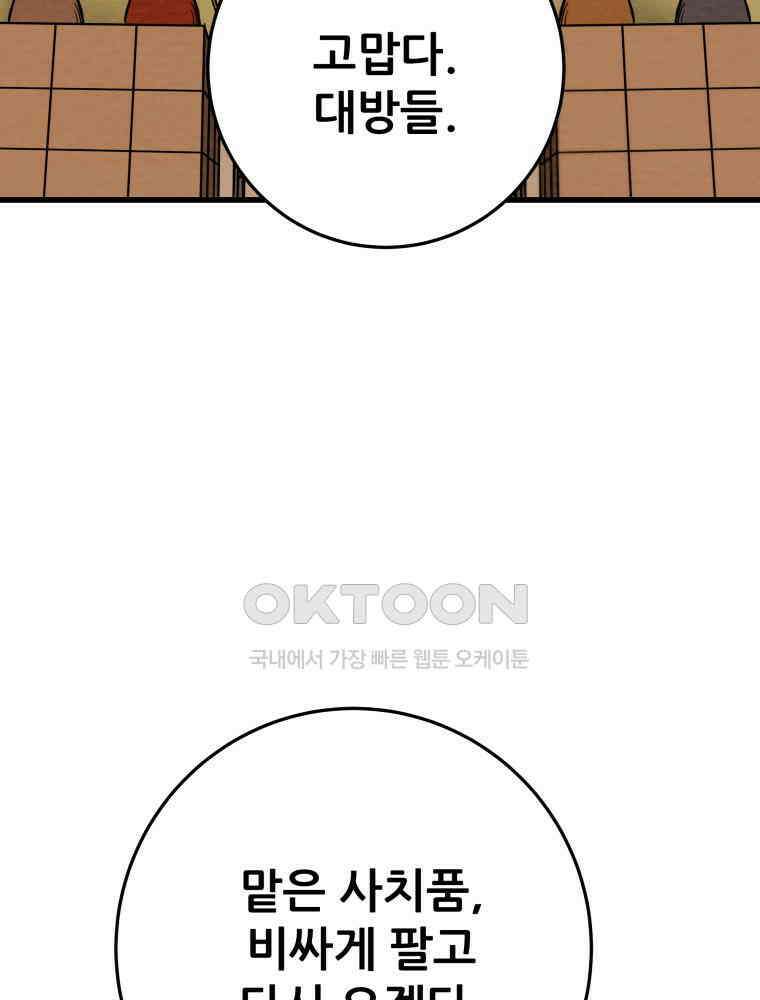 천광명월 182화 15
