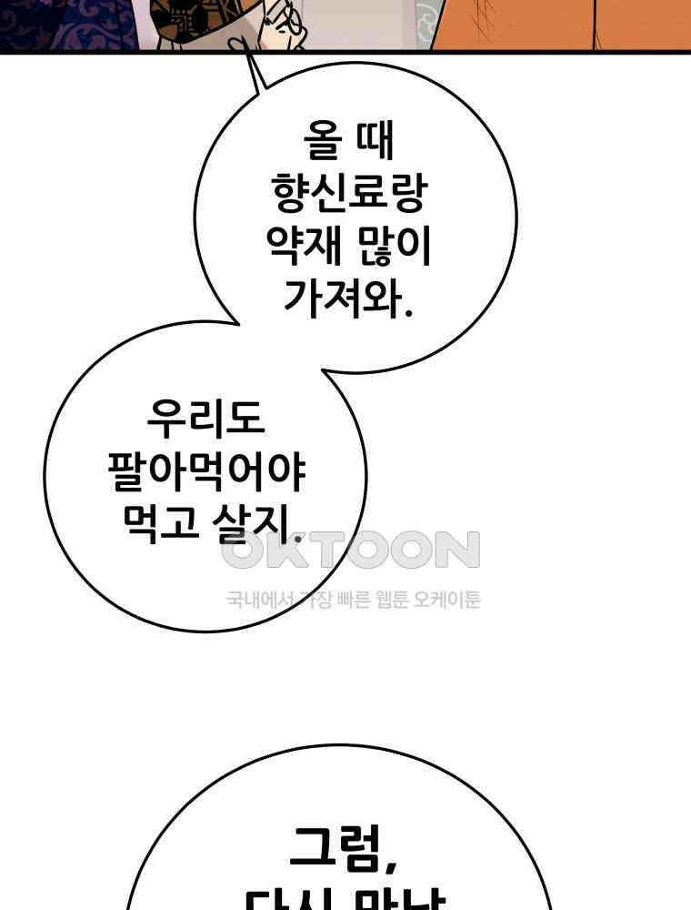 천광명월 182화 17