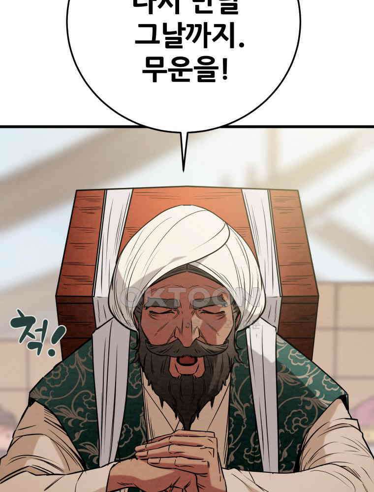 천광명월 182화 18