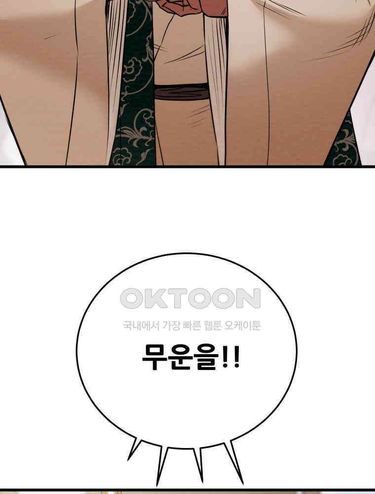 천광명월 182화 19