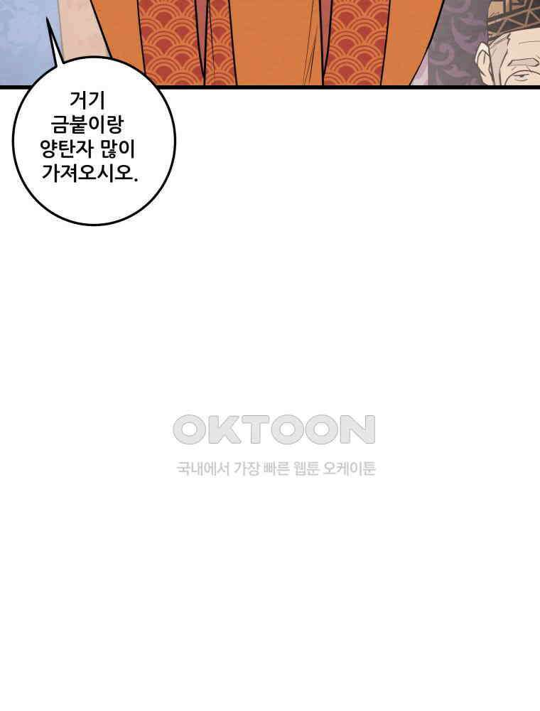 천광명월 182화 21