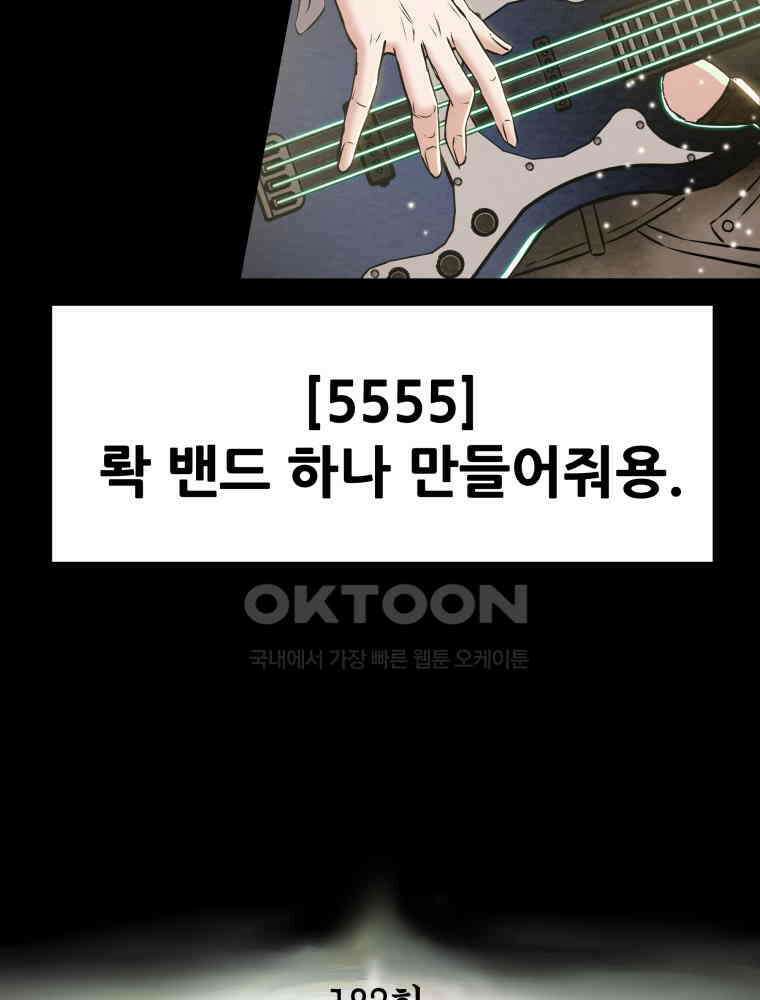 천광명월 182화 28