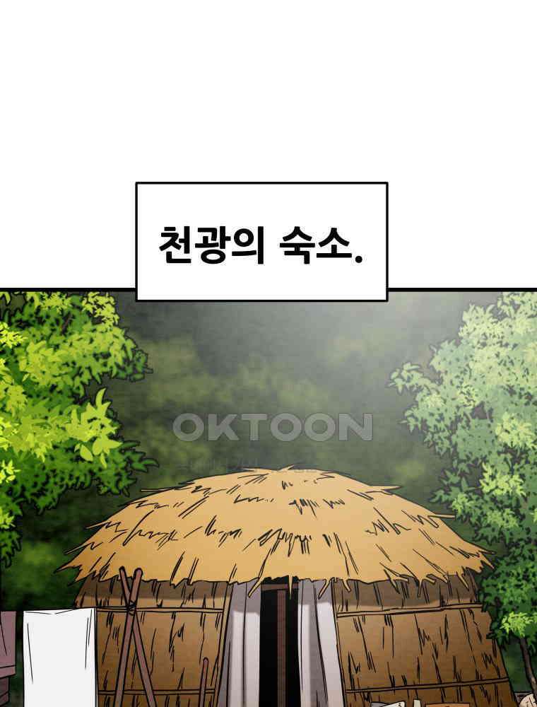 천광명월 182화 31