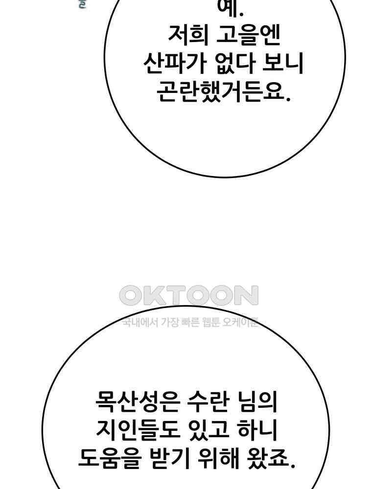 천광명월 182화 34