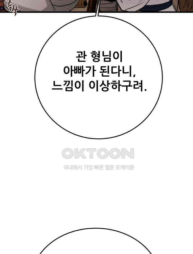 천광명월 182화 36