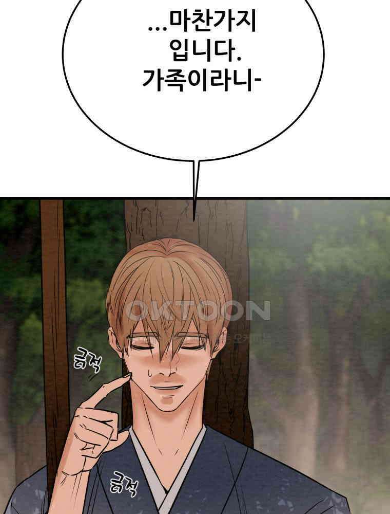 천광명월 182화 37
