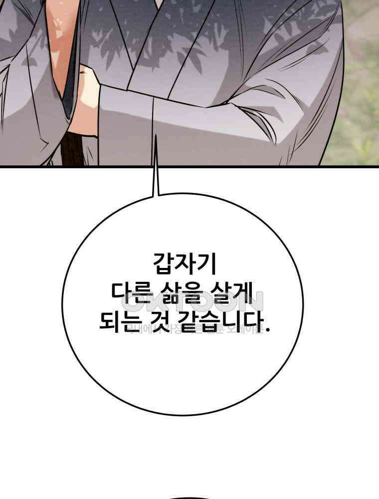 천광명월 182화 38