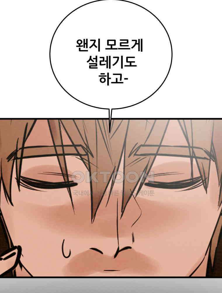 천광명월 182화 39