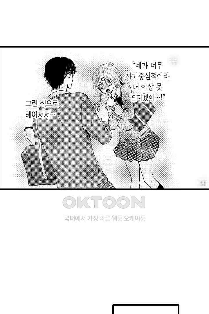 귀축 사장의 절륜 조교 1화 9