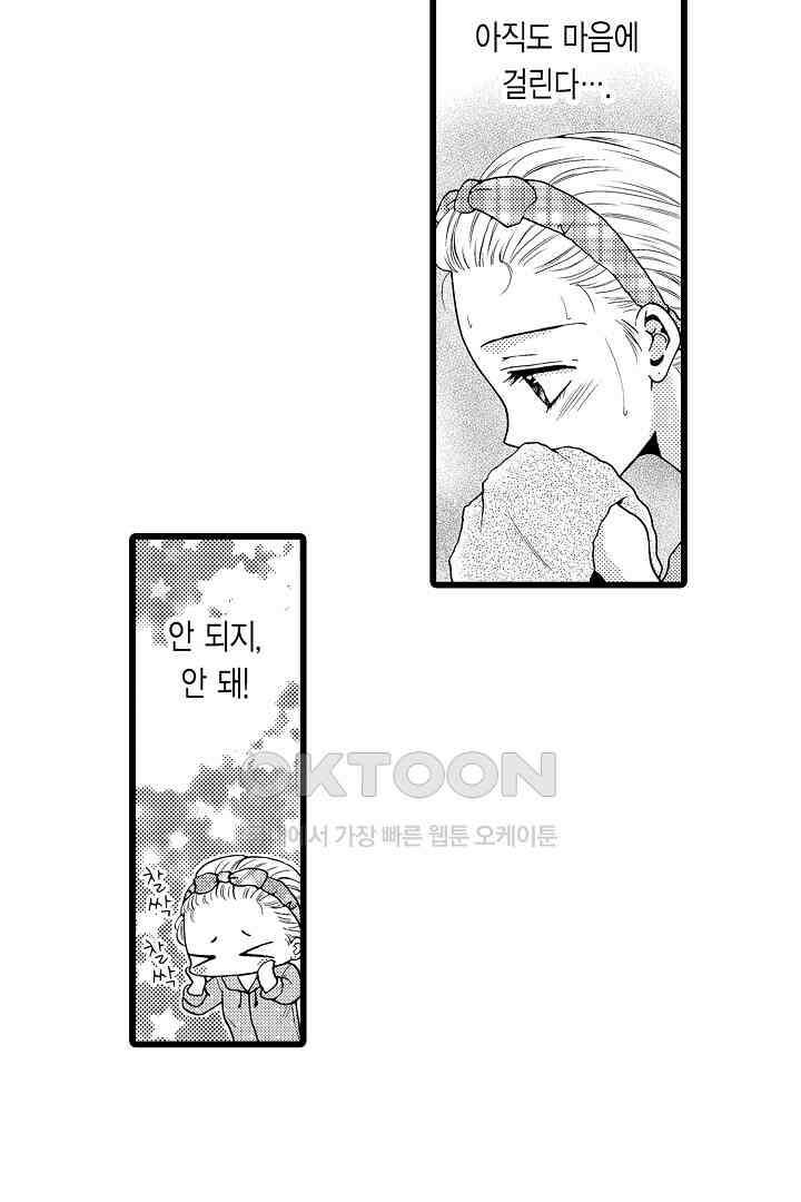 귀축 사장의 절륜 조교 1화 10
