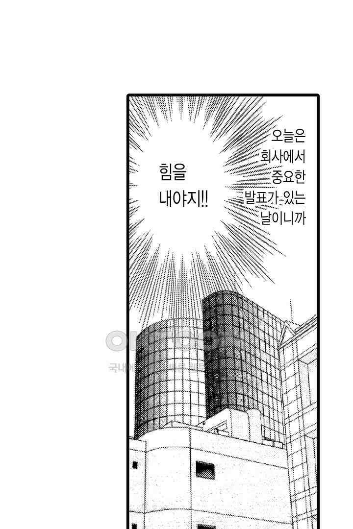 귀축 사장의 절륜 조교 1화 11