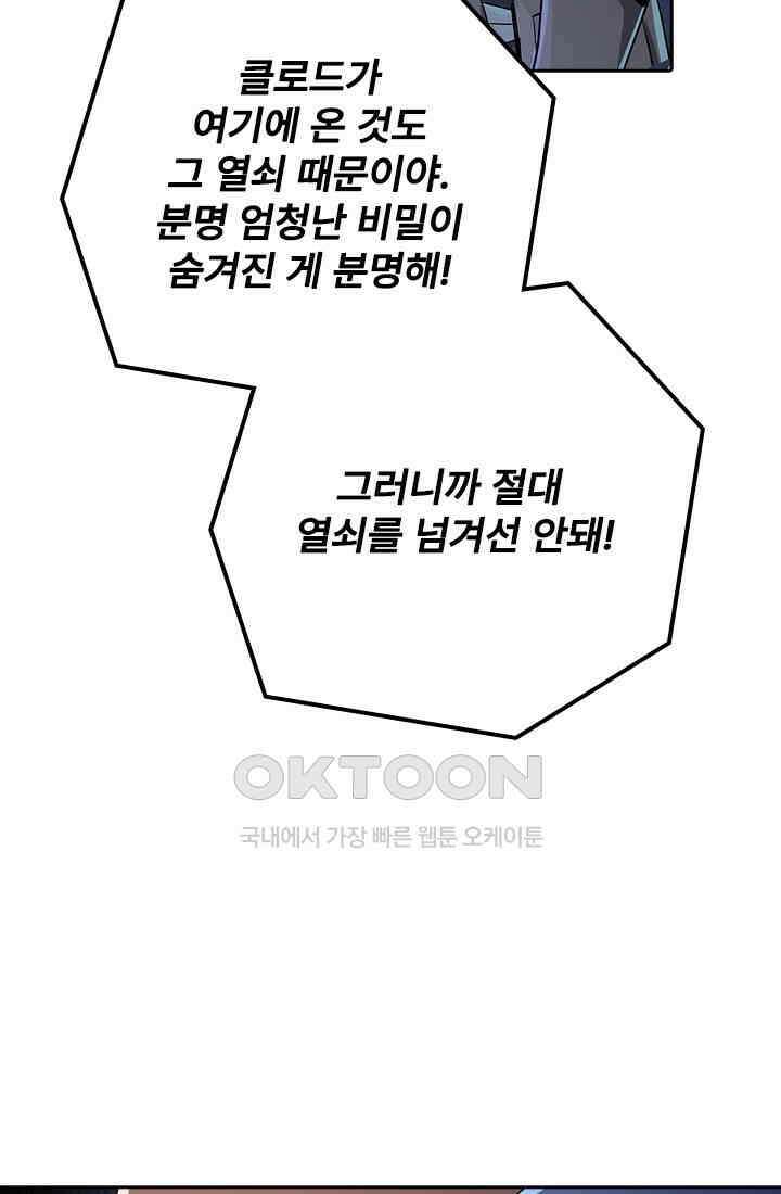 전직 마왕의 갓생 도전기 48화 9