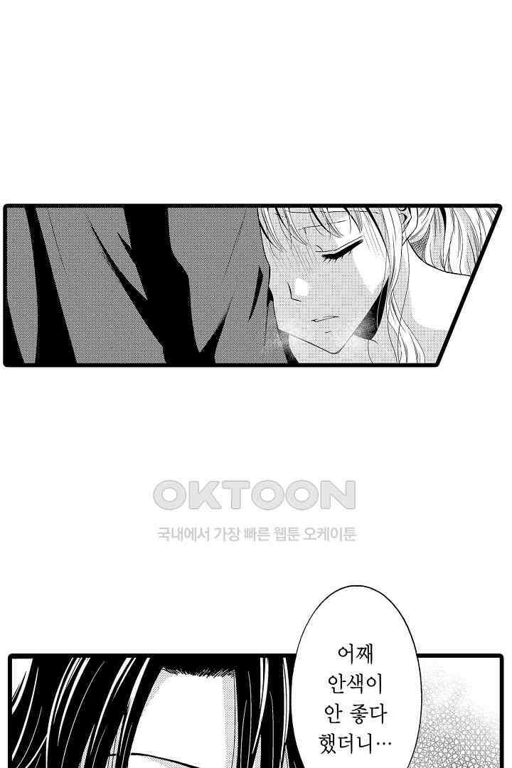 귀축 사장의 절륜 조교 5화 5
