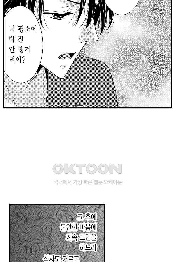귀축 사장의 절륜 조교 5화 6