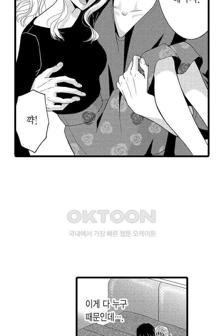 귀축 사장의 절륜 조교 5화 8