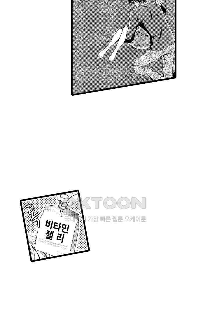귀축 사장의 절륜 조교 5화 9