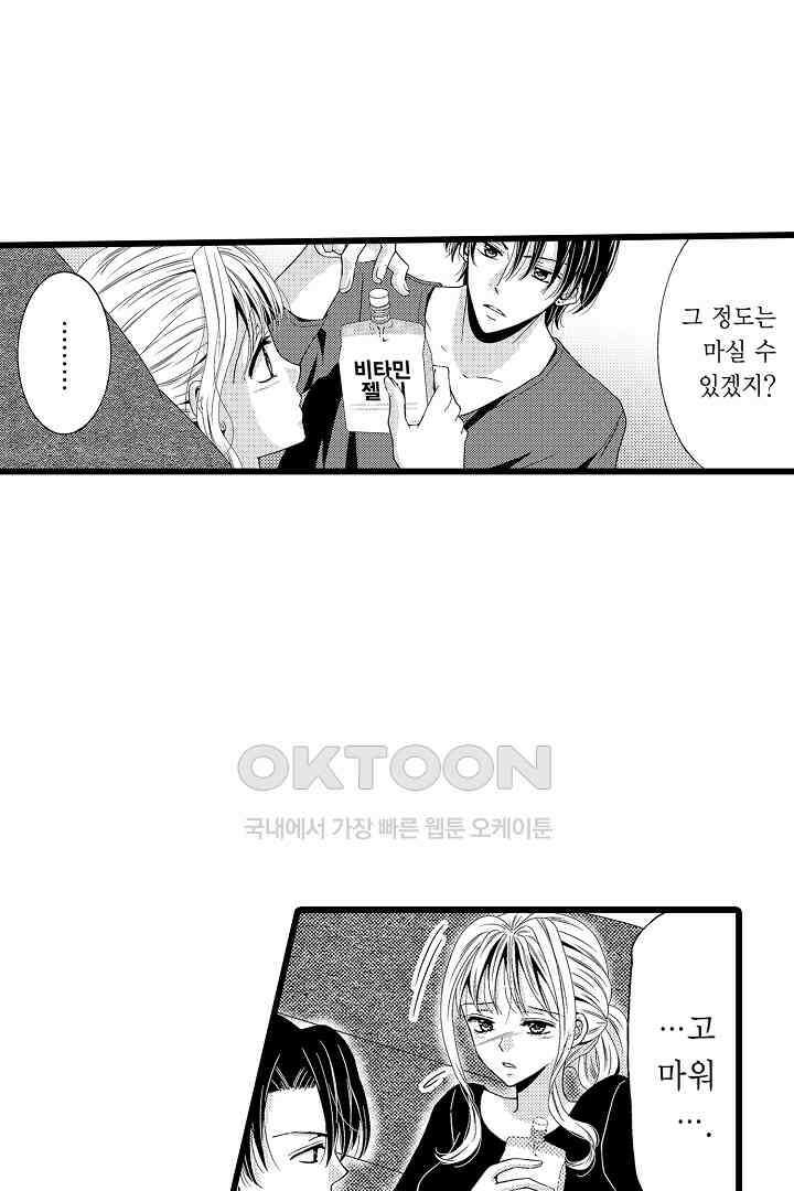 귀축 사장의 절륜 조교 5화 10