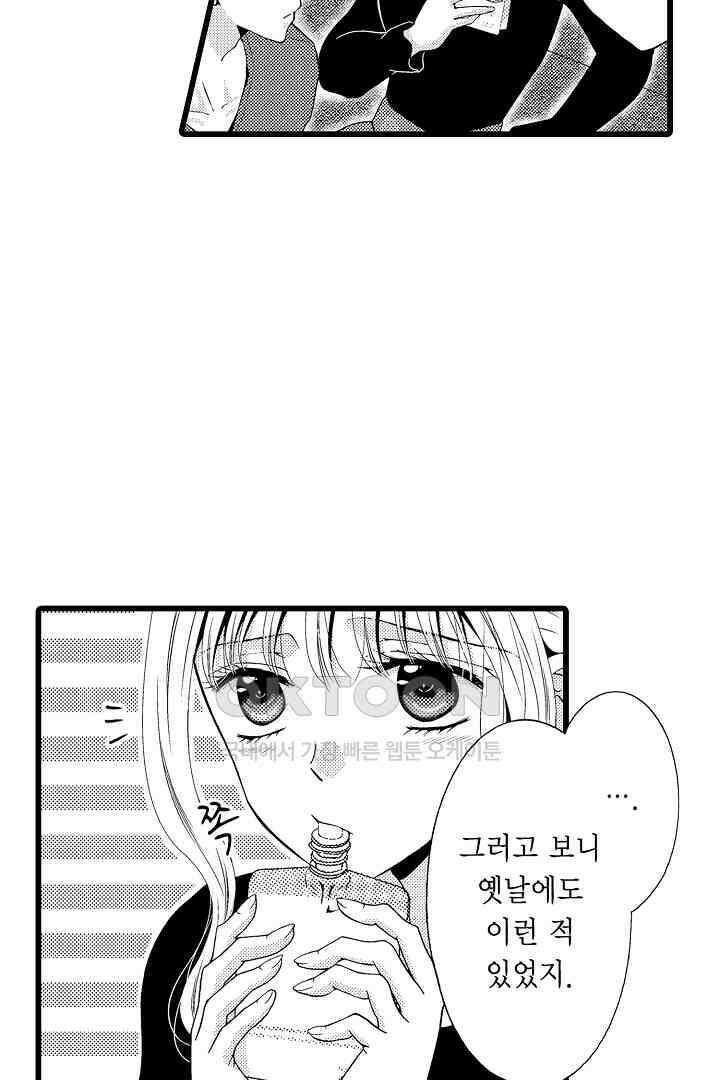 귀축 사장의 절륜 조교 5화 11
