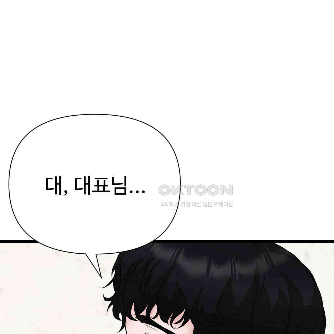위험한 46화 1