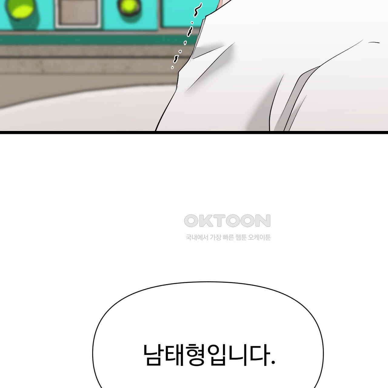 위험한 46화 3
