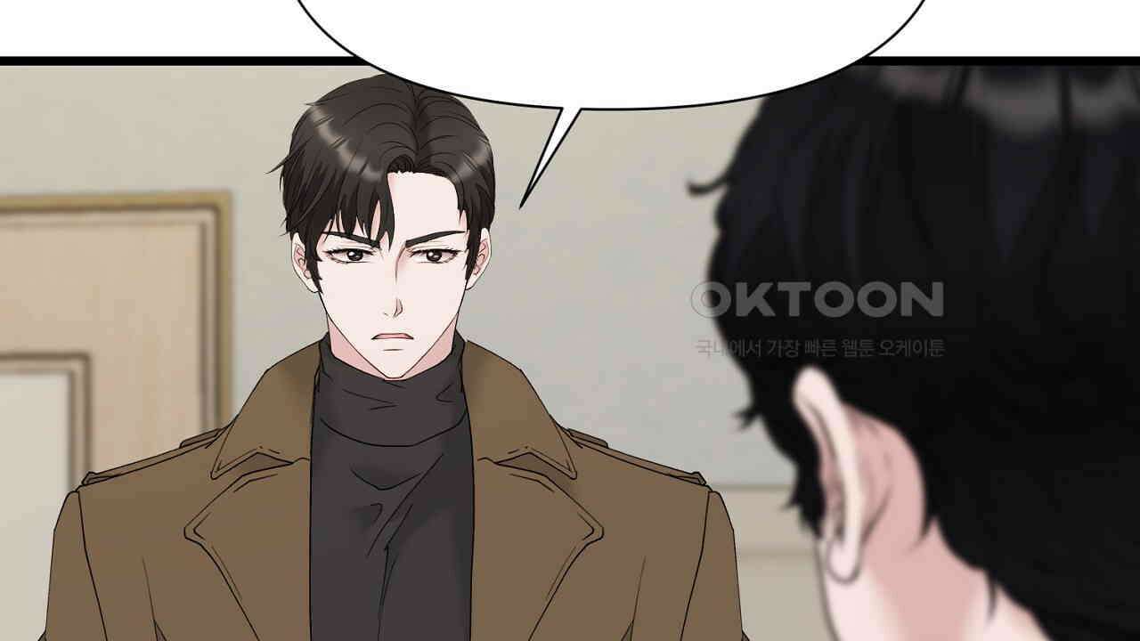 위험한 46화 4